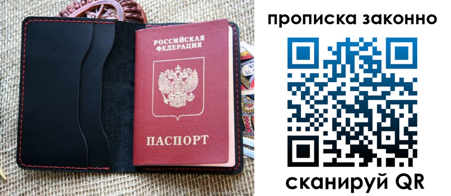 прописка от собственника в Дзержинске