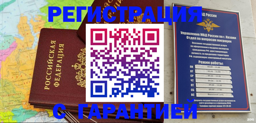 прописка паспорт в Дзержинске