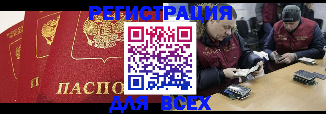 временная регистрация надежно в Дзержинске