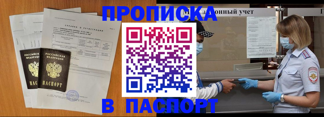 миграционный учет в Дзержинске